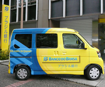 Banco Do Brasil Cria Agencia Delivery No Japao Blog Da Simply